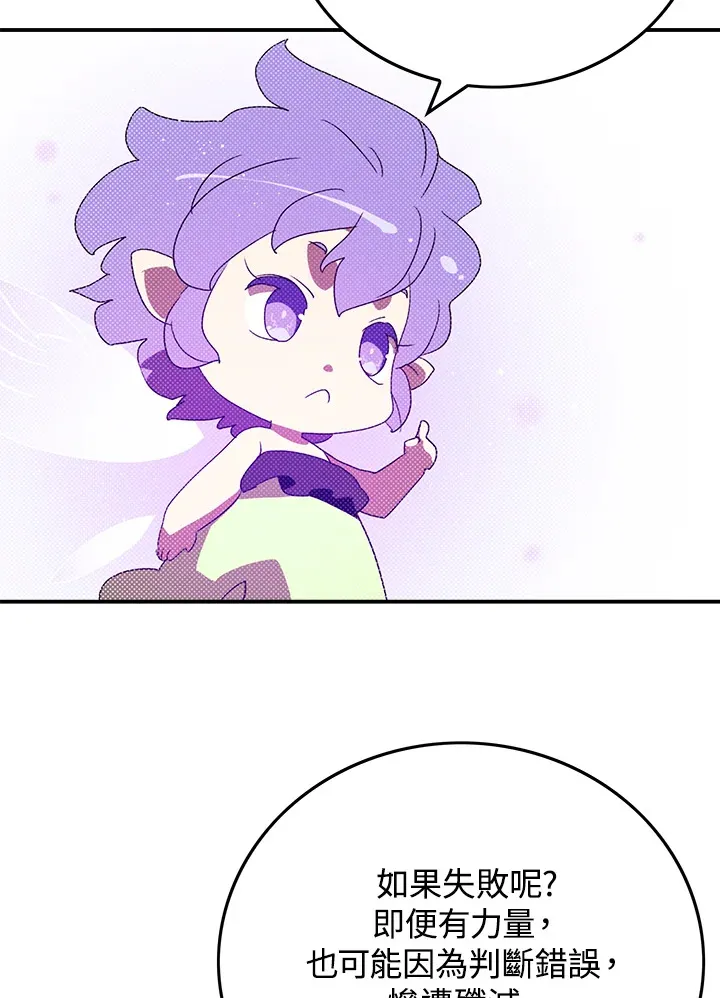 第77话14