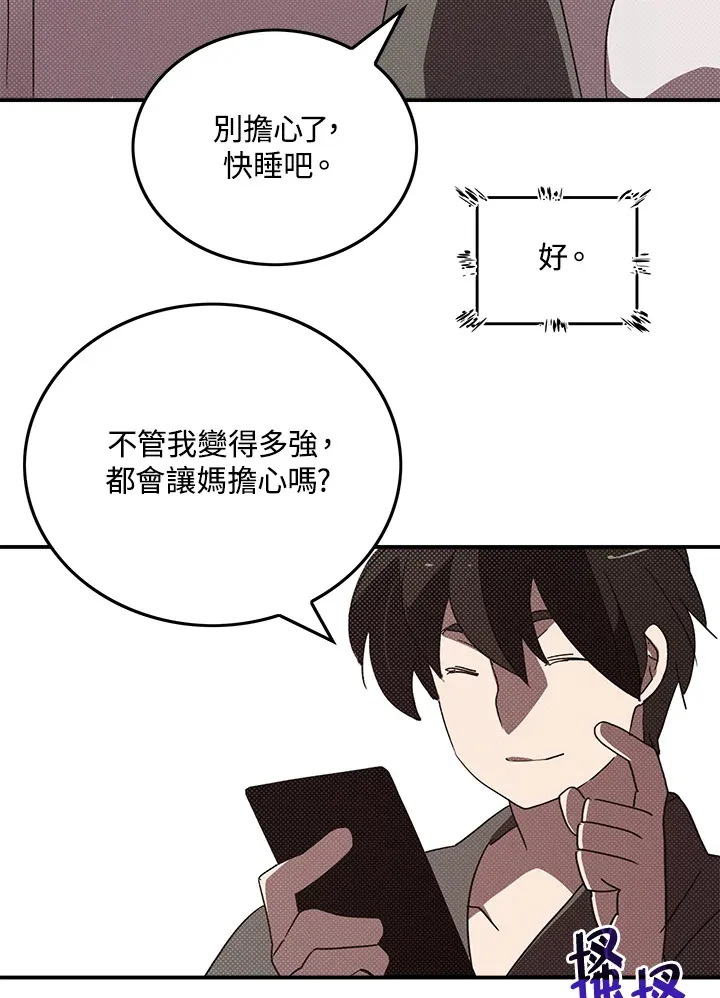 第87话9