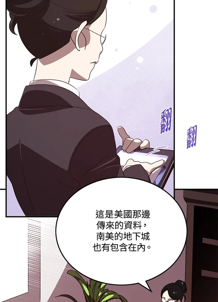 第67话4