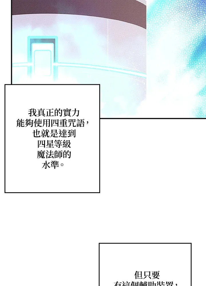 第82话19