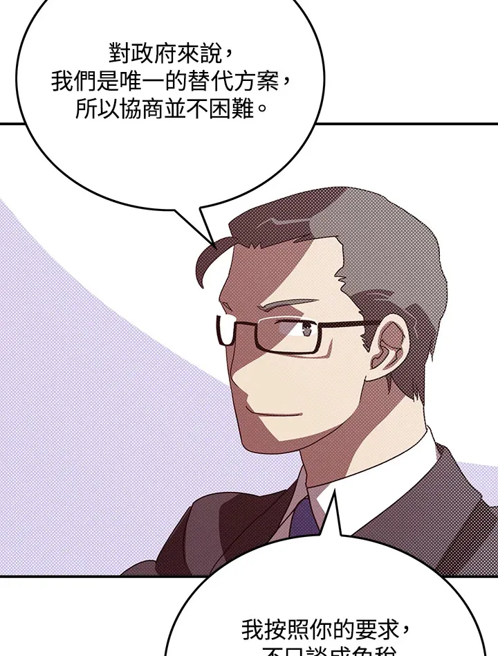 第81话56