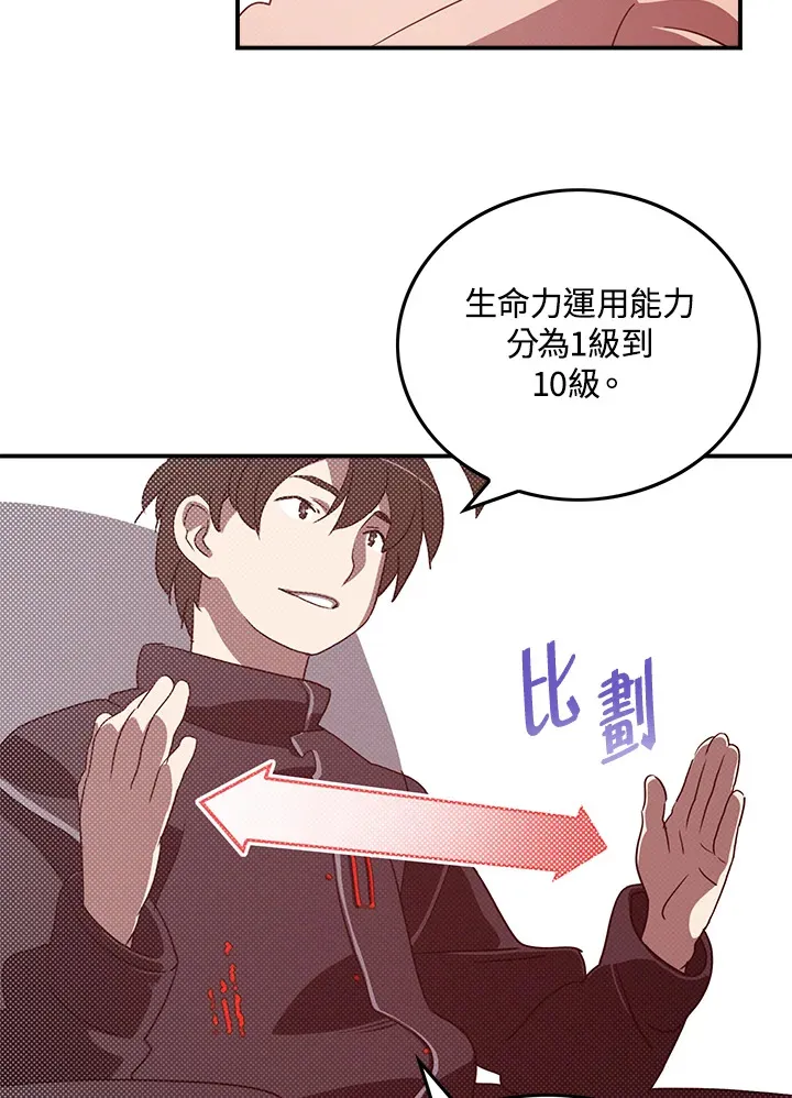 第64话13