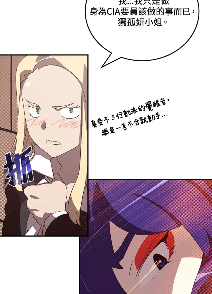 第48话47