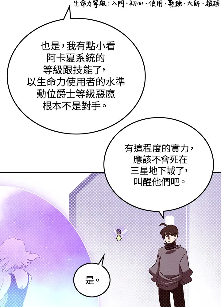 第81话34