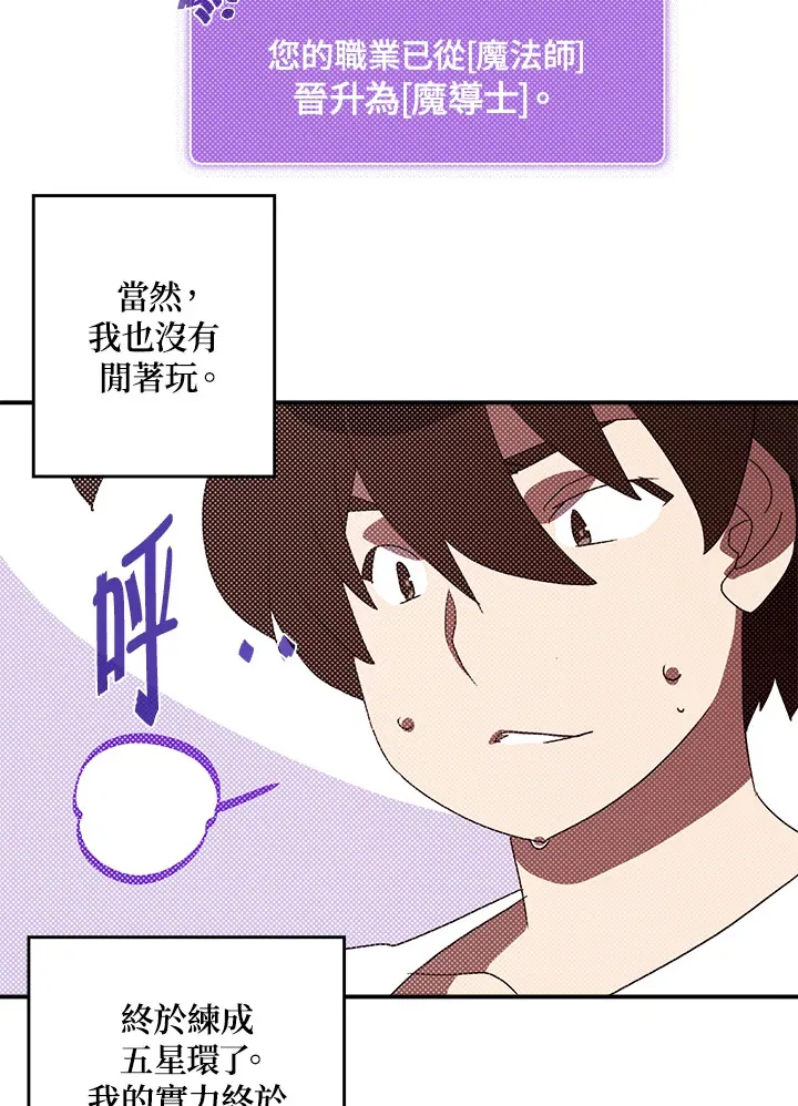 第95话7