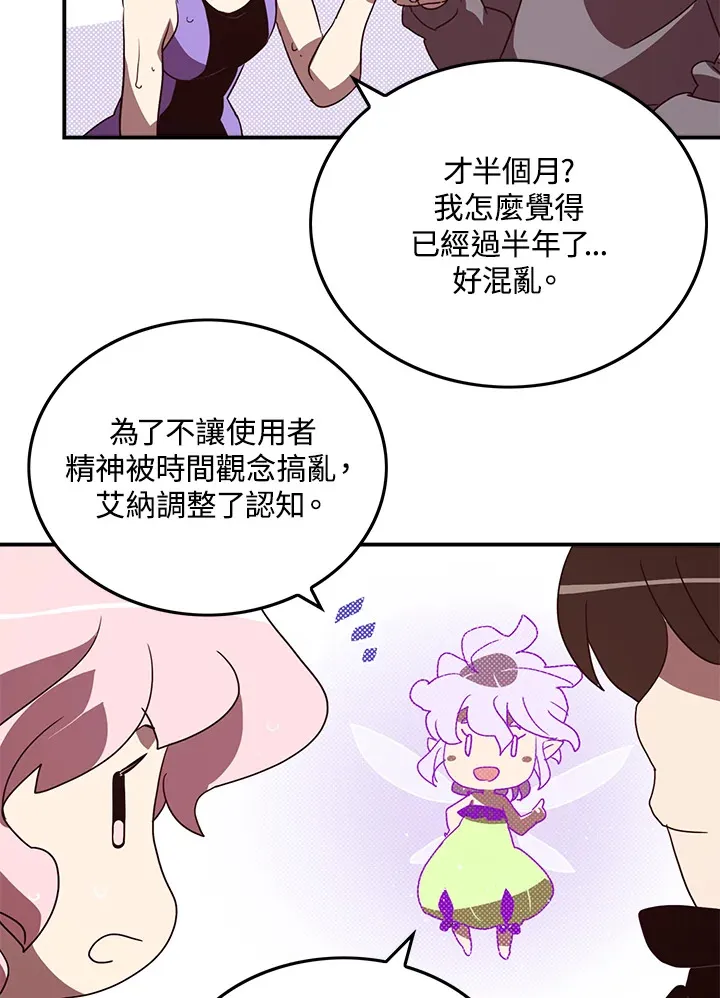 第81话42