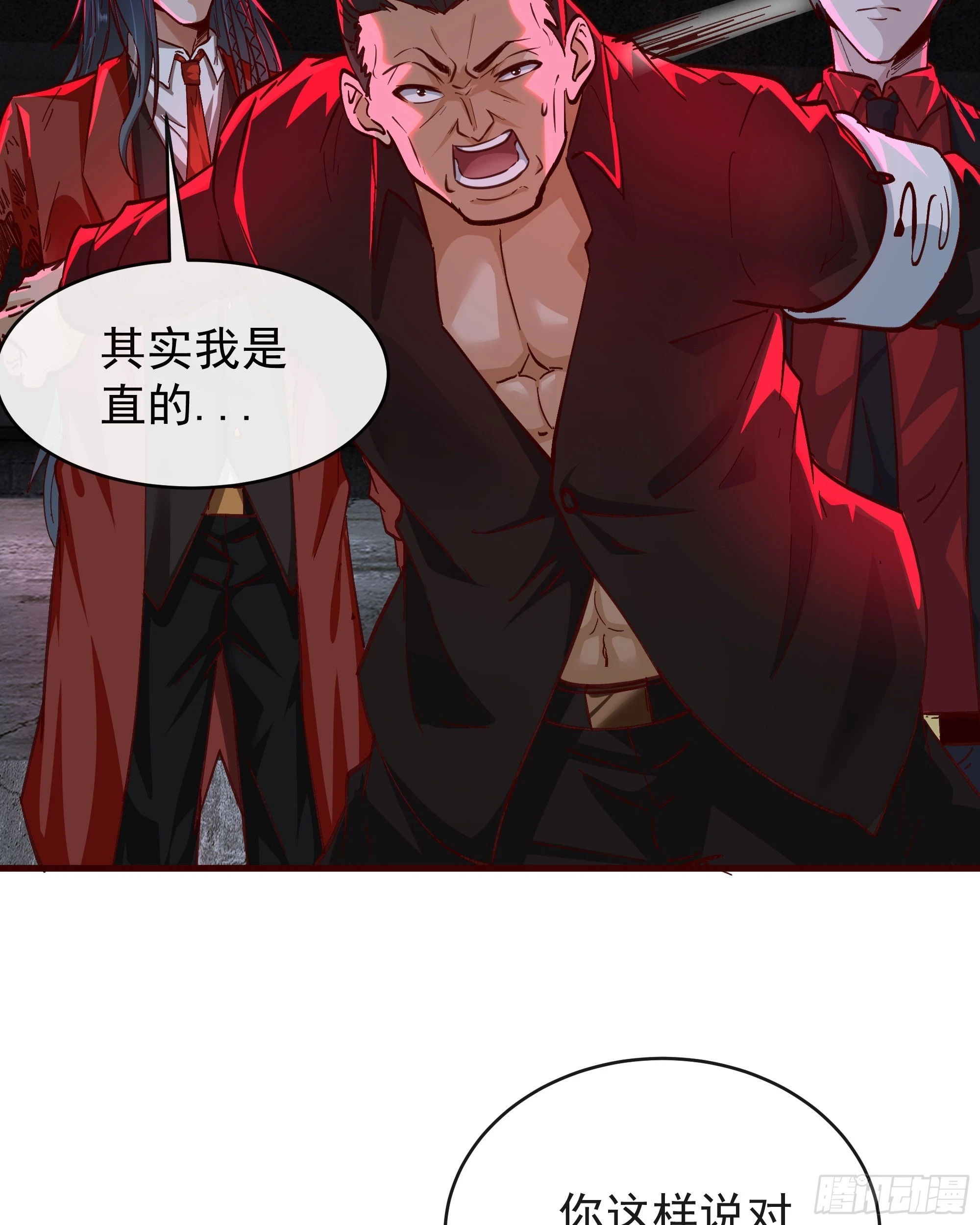 63 城外篇：我希望你自己交代23