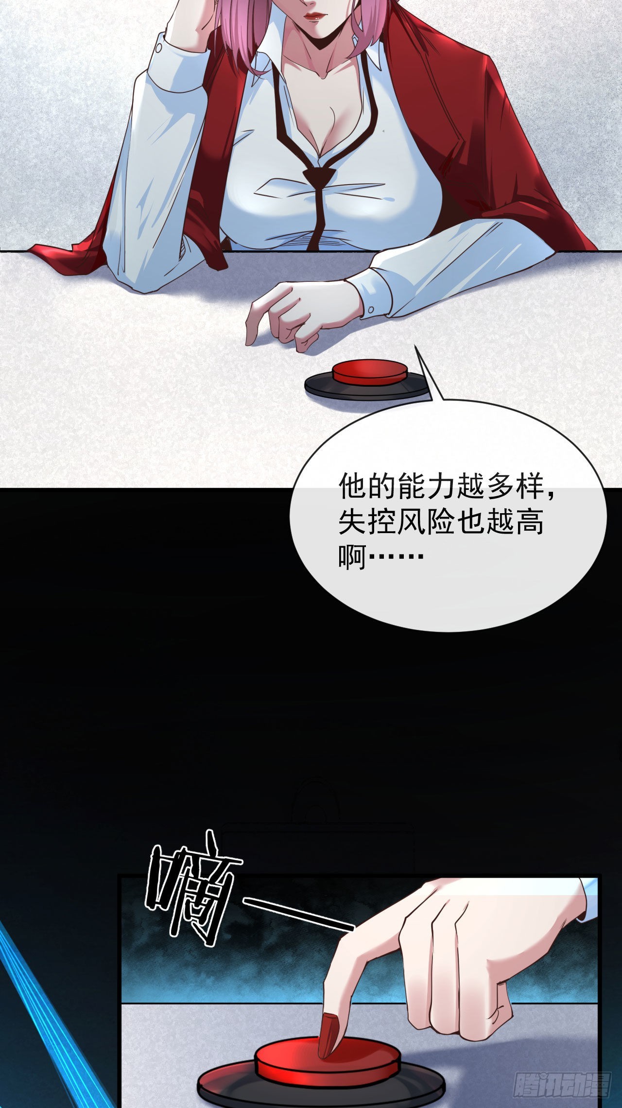22 这个男人很危险29