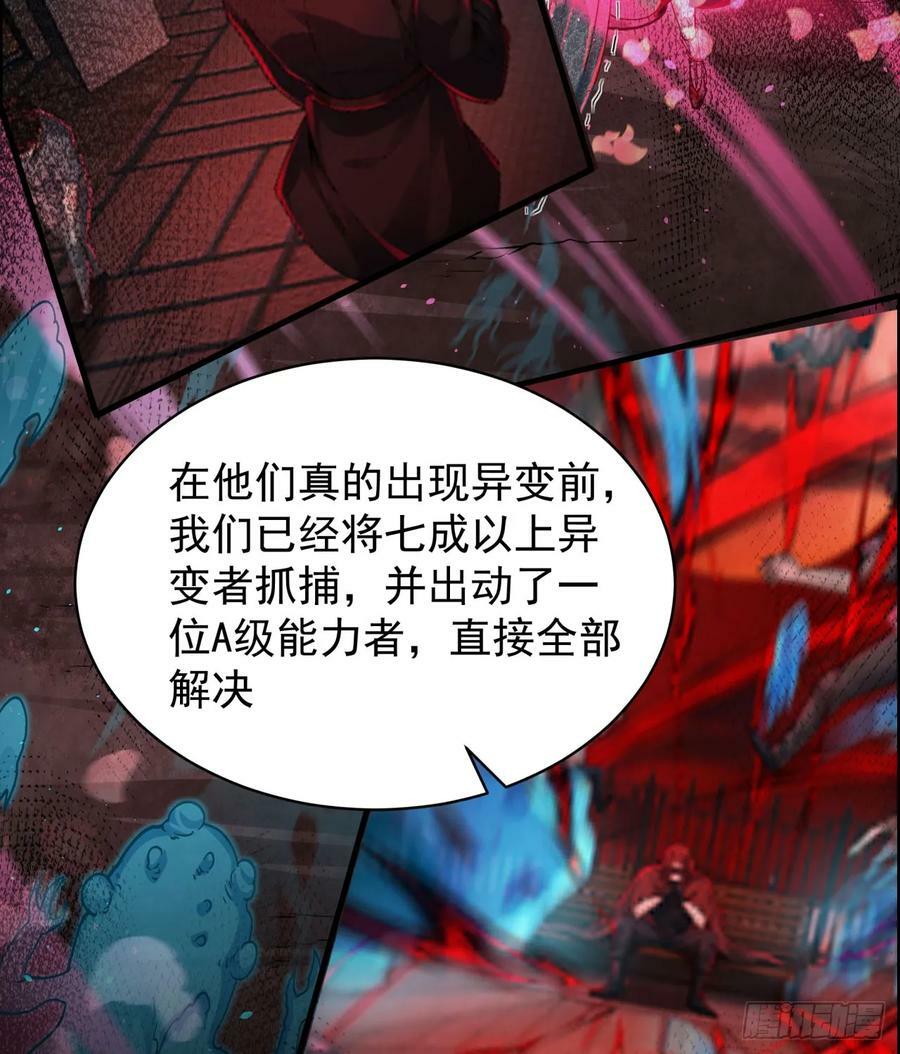 108 海上国篇：全军出击！59