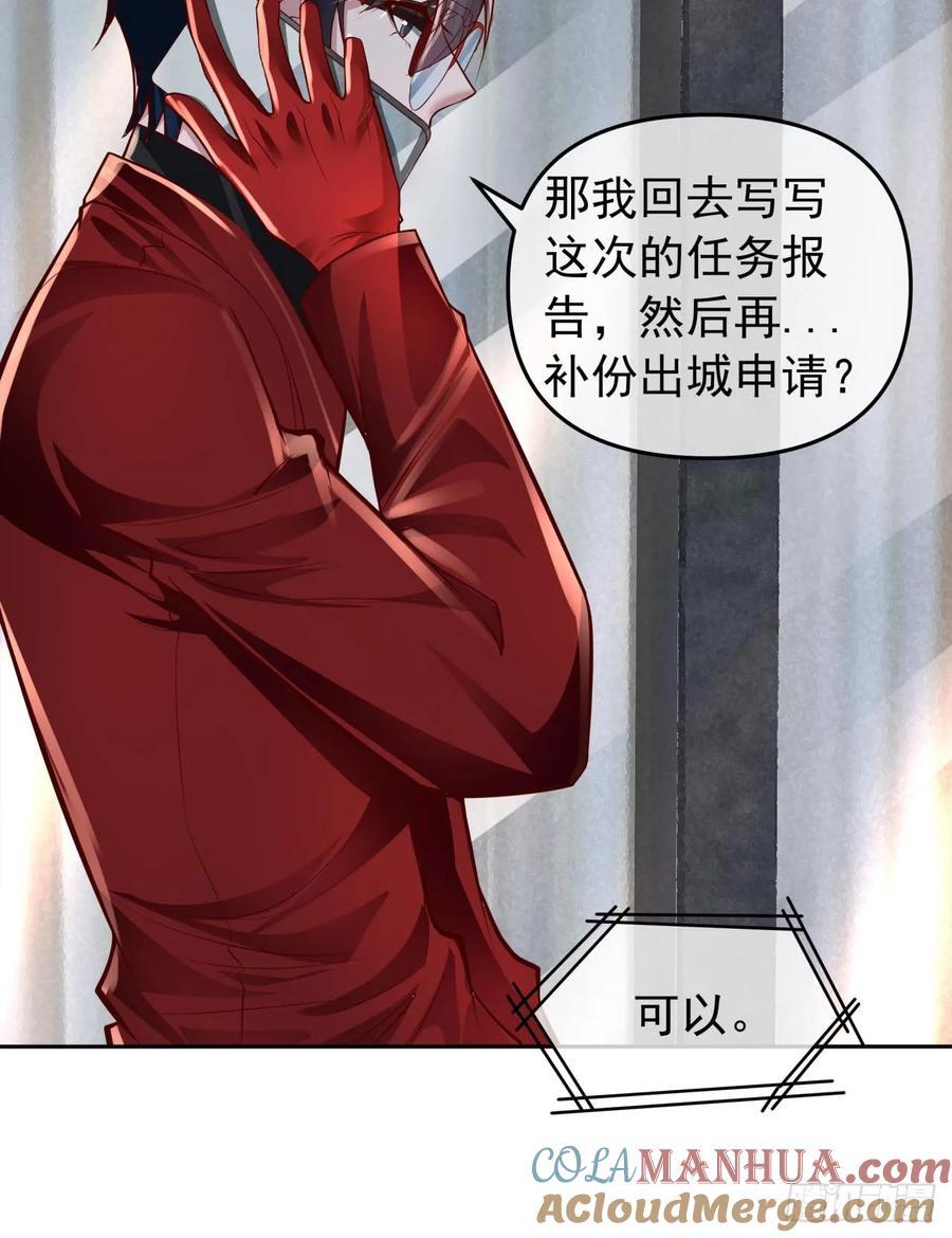 117 中心城篇：再次出城！9