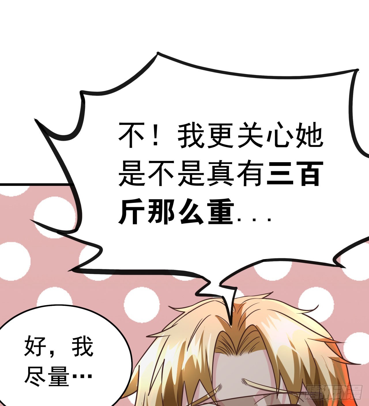 53 全城暴乱：家庭会议8
