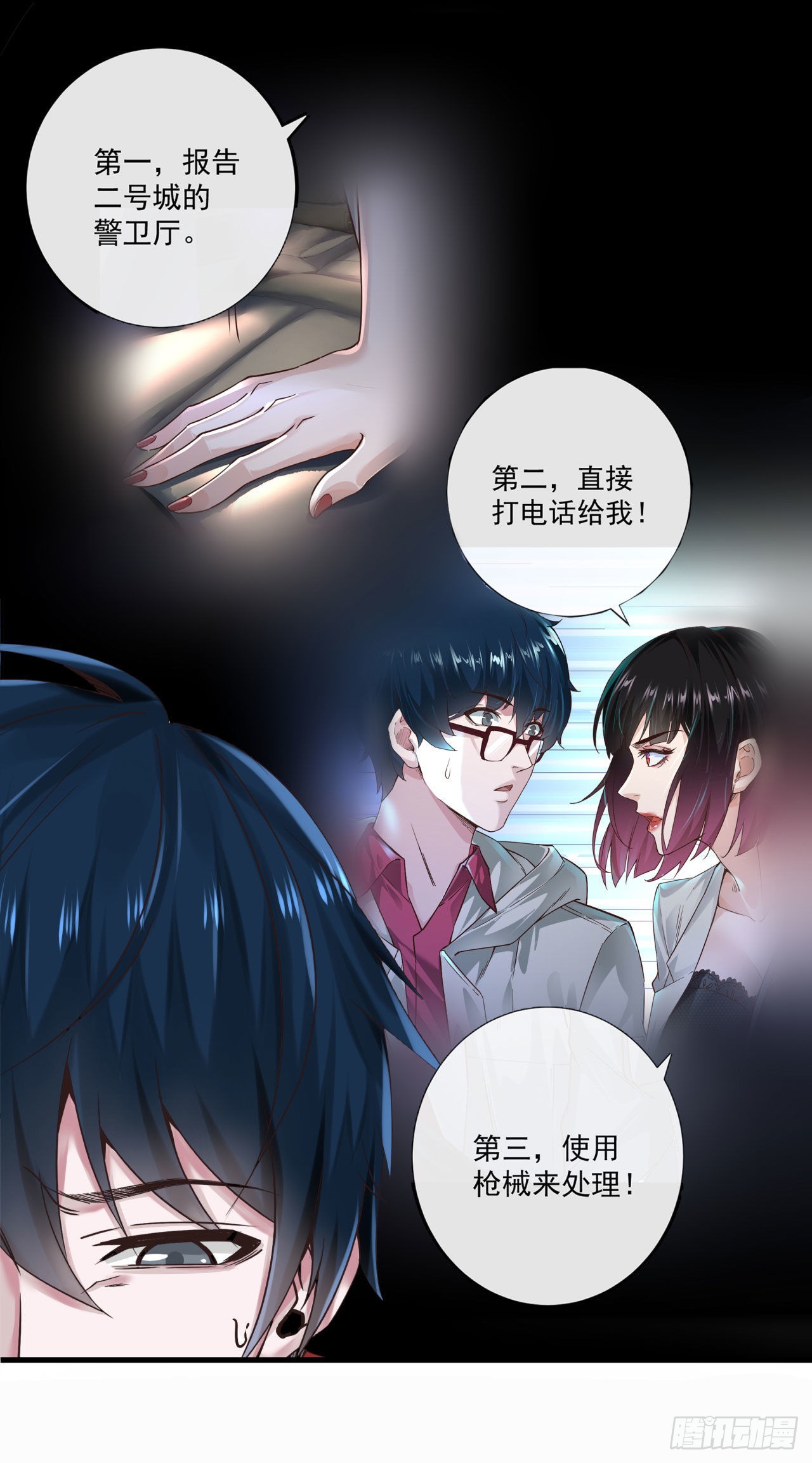11 刚入职就被炒鱿鱼？！28