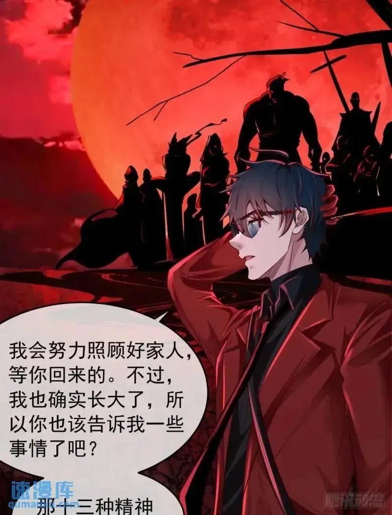 142 中心城篇：神之躯体计划22