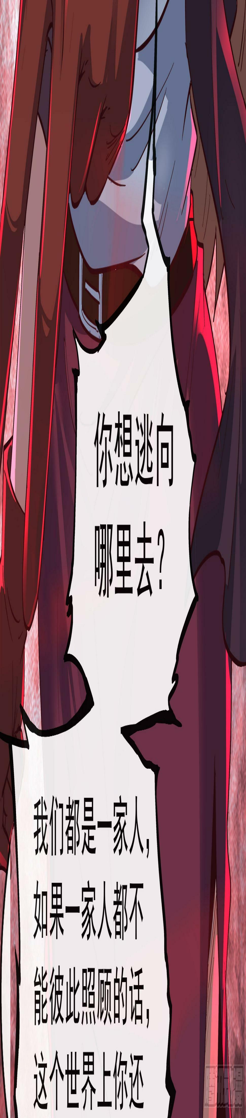 71 城外篇：妈妈的处理方式50