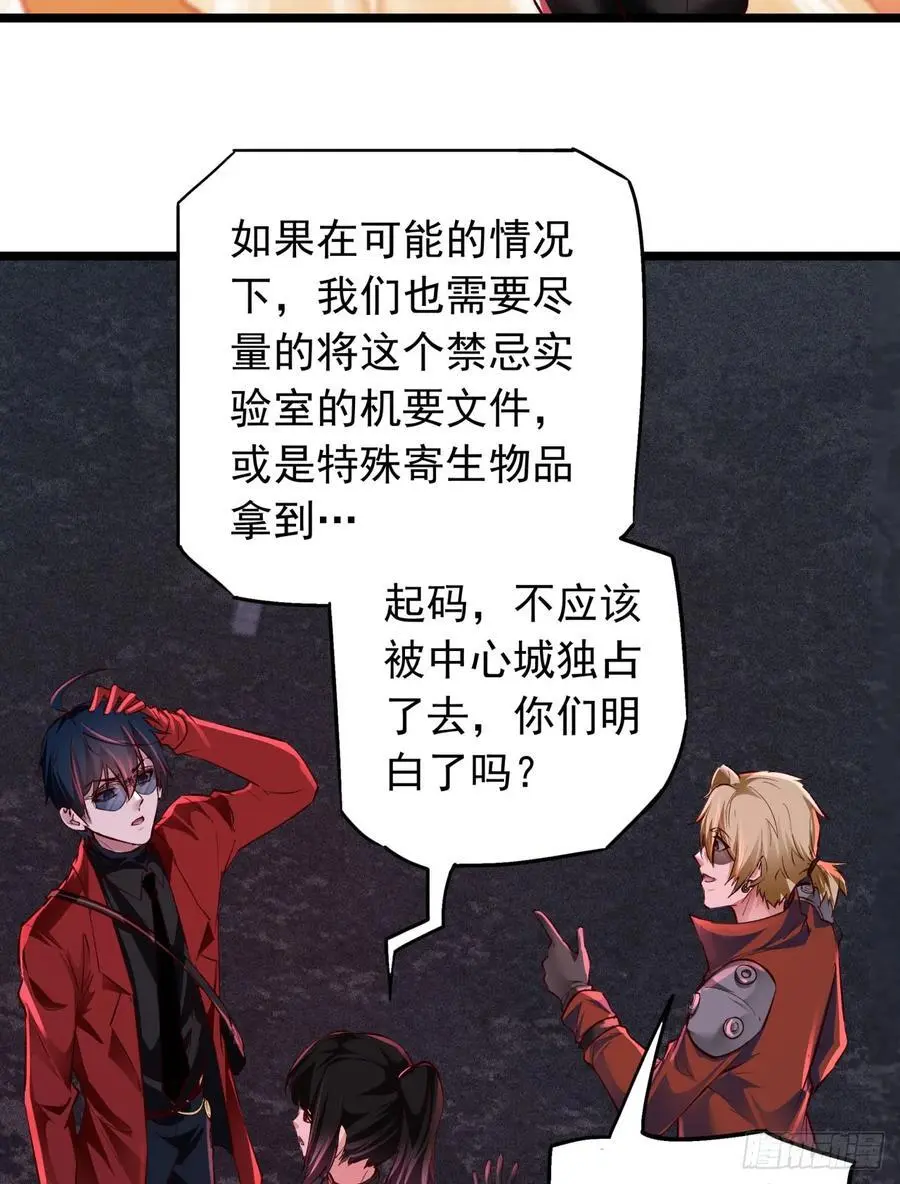 165 中心城篇：中心城能力者28