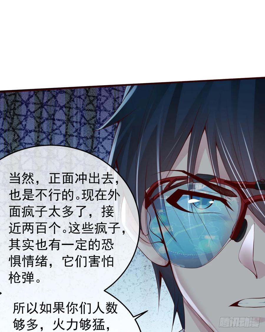 133 中心城篇：我想直捣黄龙38