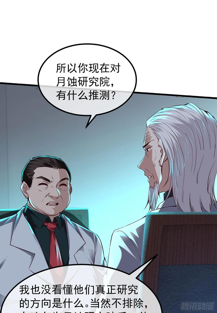 115 小鹿的恐惧13