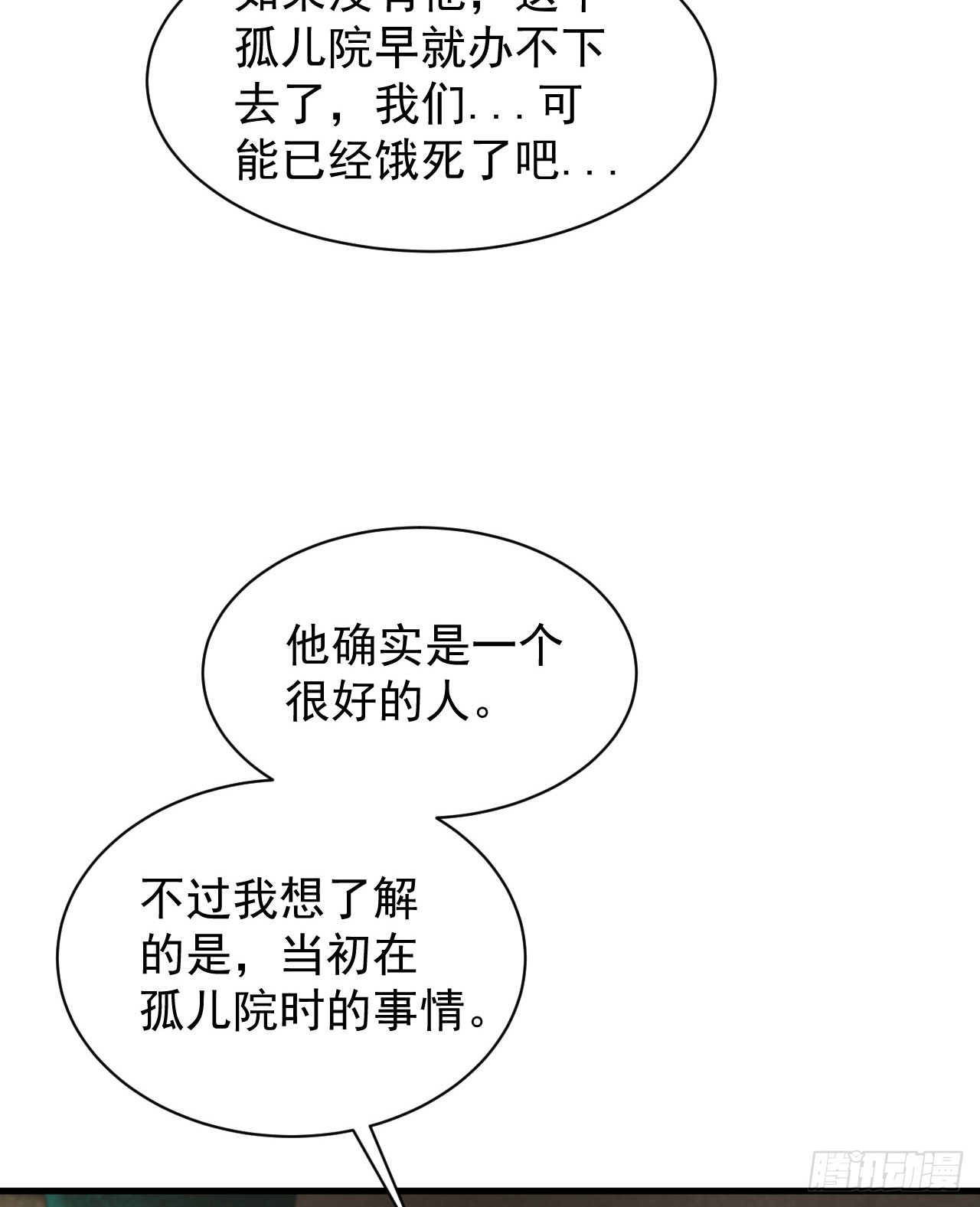 55 全城暴乱尾声： 出差申请17