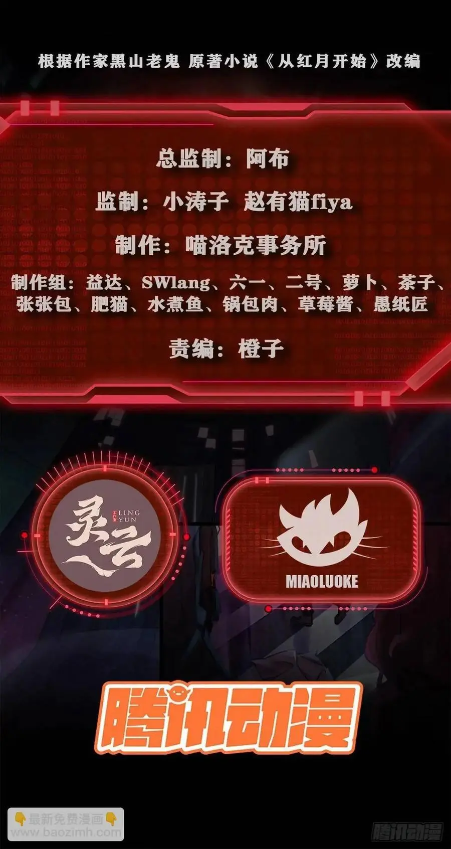 147 中心城篇：诡异失踪1