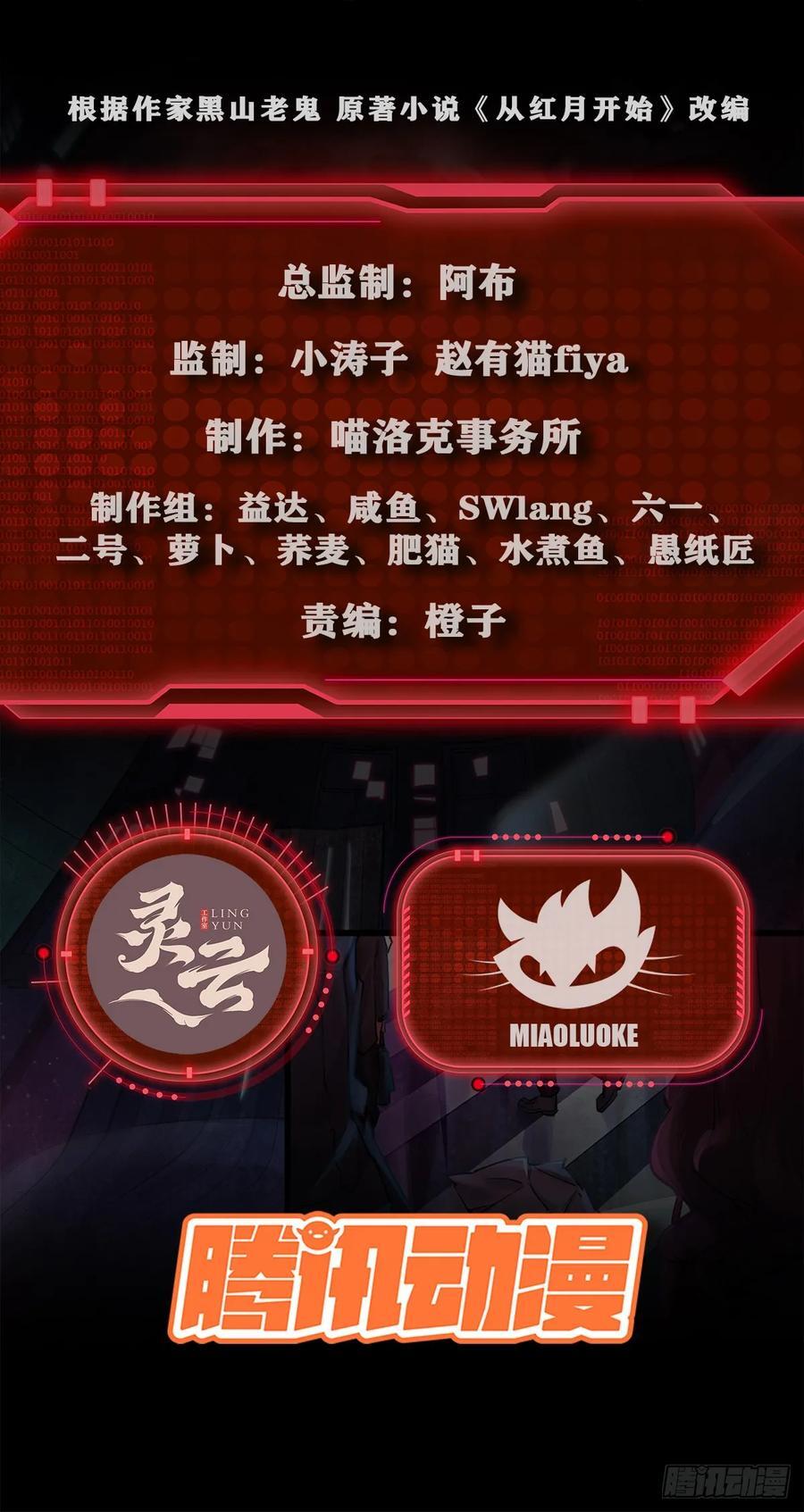 131 中心城篇：一群疯子！1