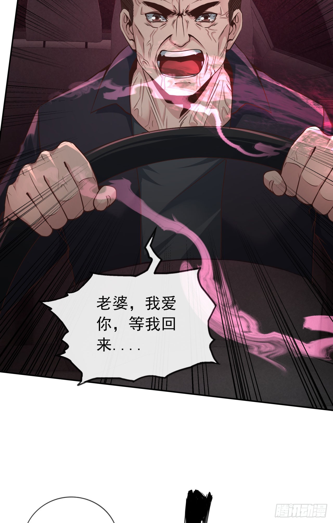 38 全城暴乱序：安全感7