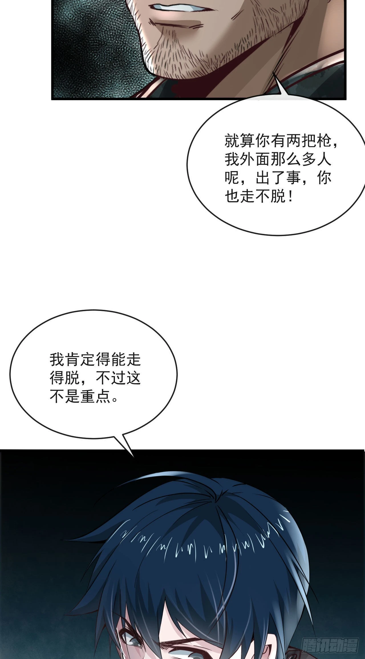 15 无止境的复仇44