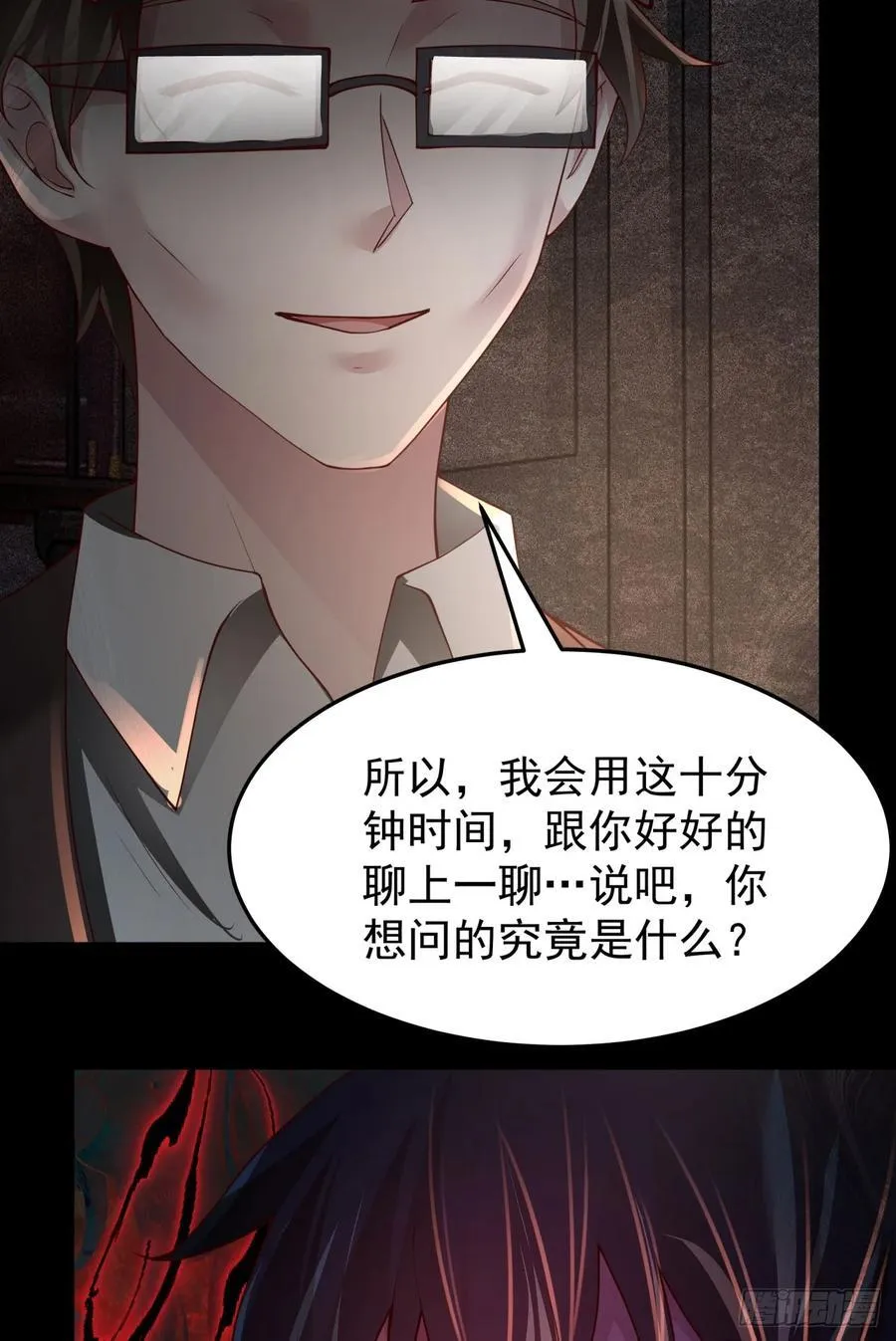 181 中心城篇：终于找到他了46