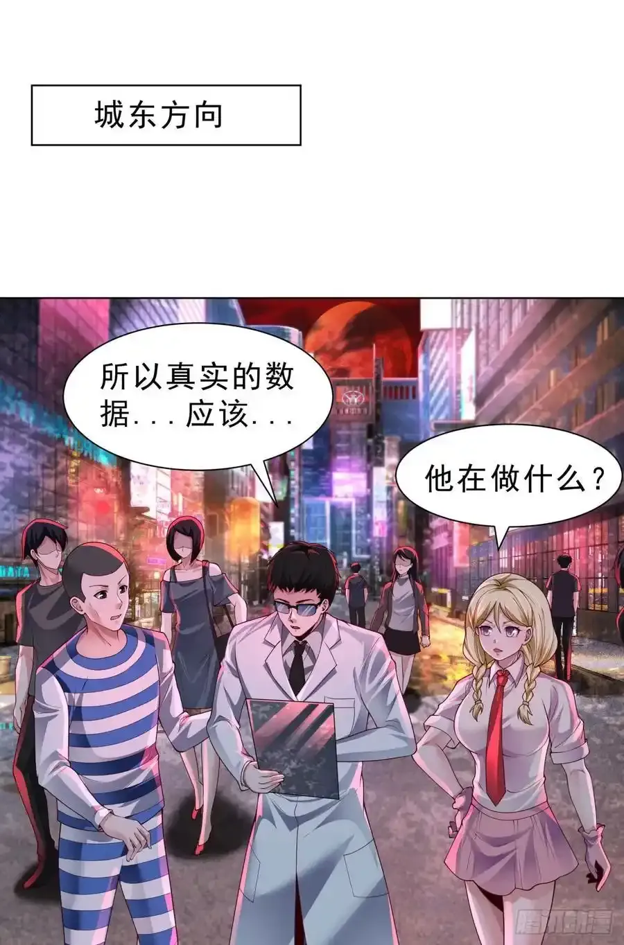 171 中心城篇：婴的真身2