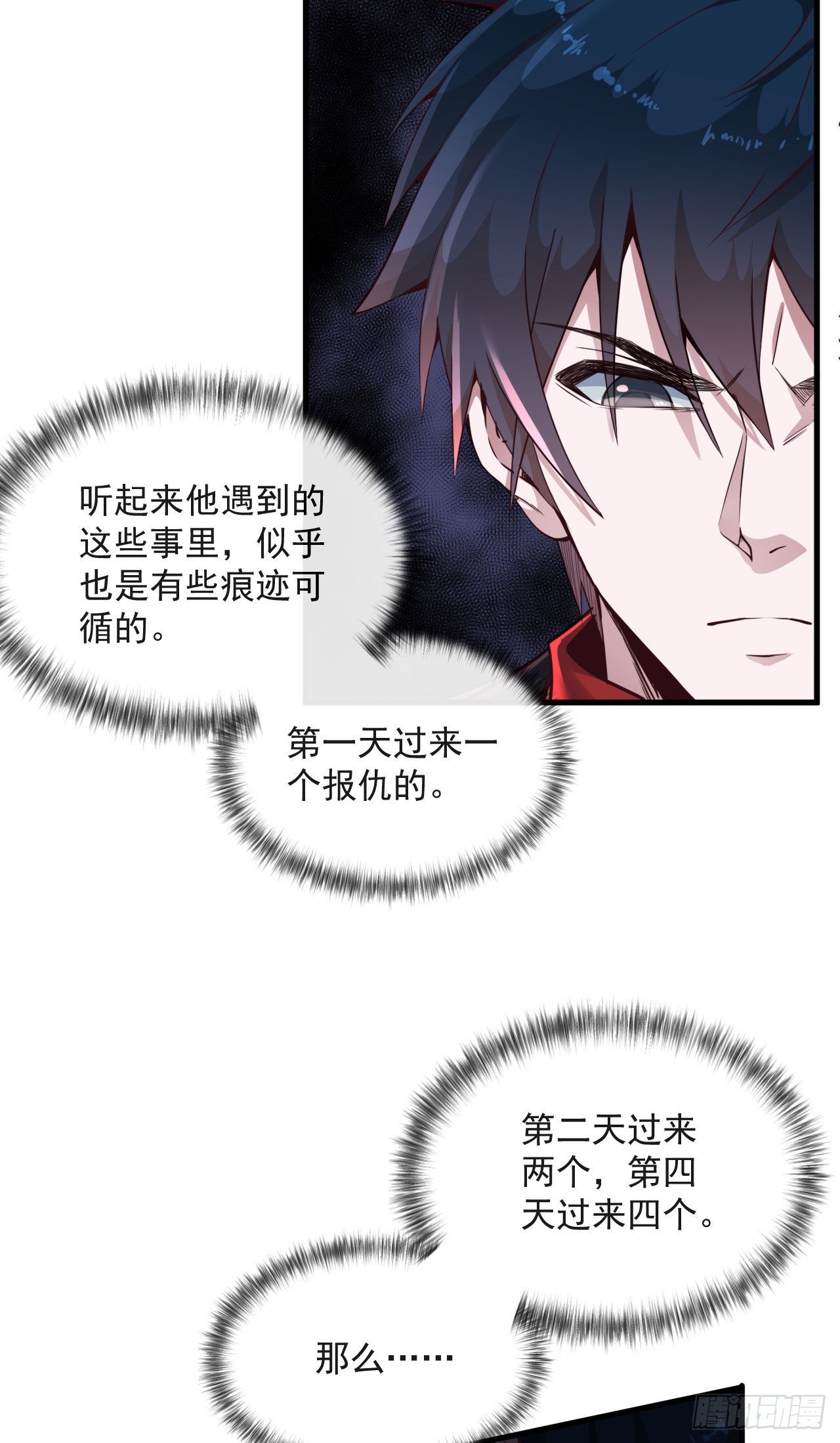 15 无止境的复仇36