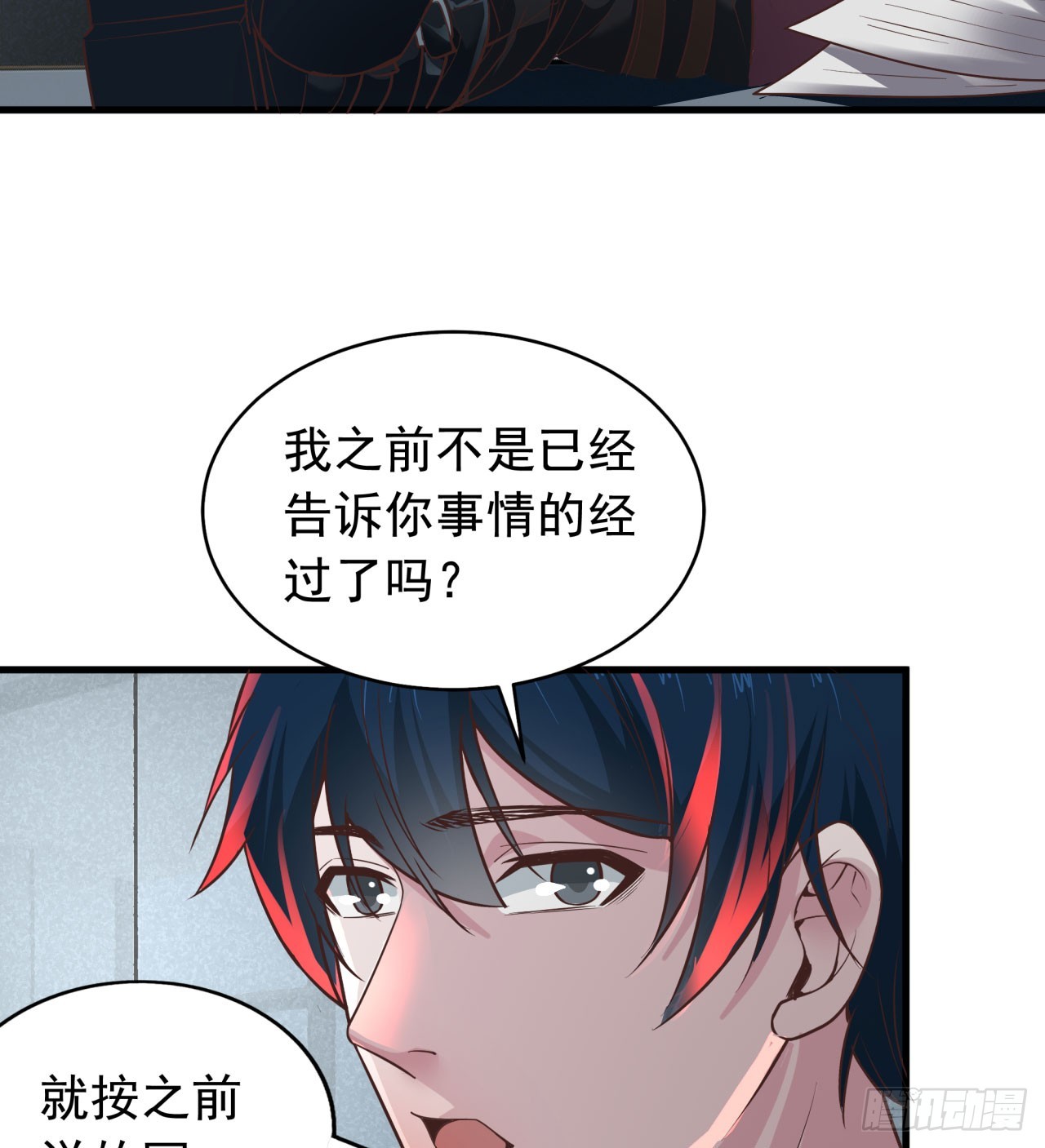 53 全城暴乱：家庭会议15