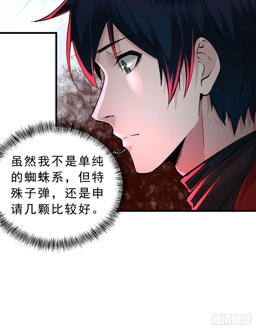 88 造梦系能力者47