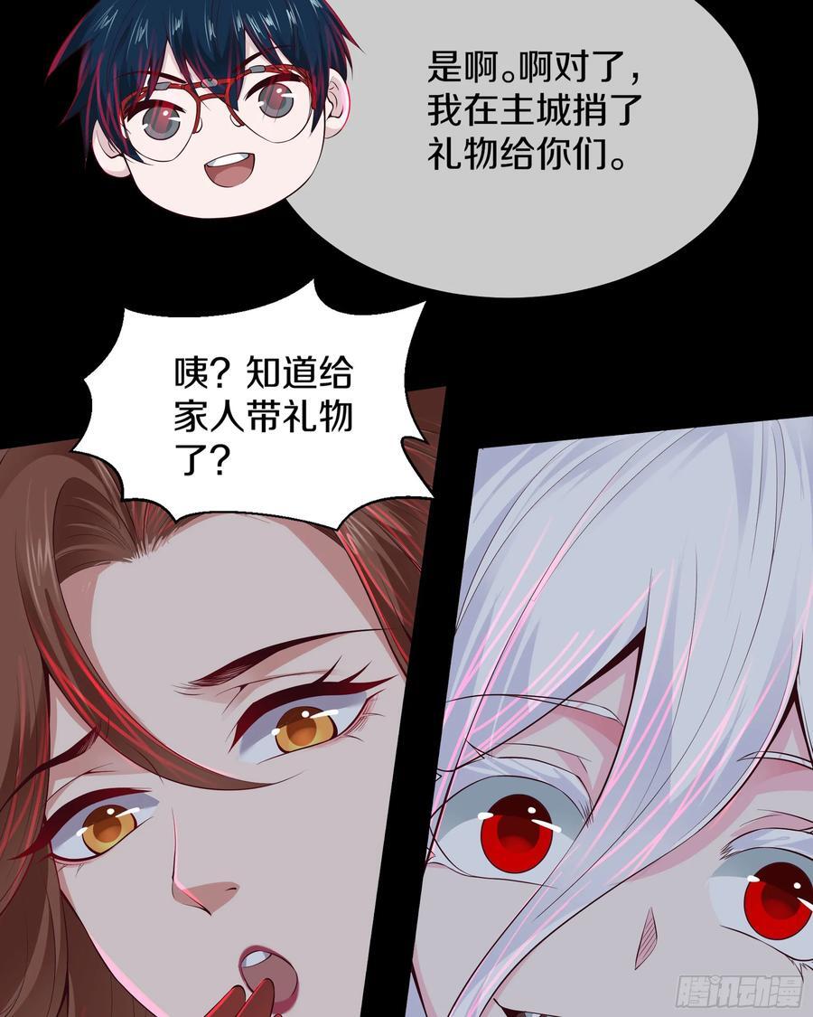 113 道别？娃娃＆韩冰？62