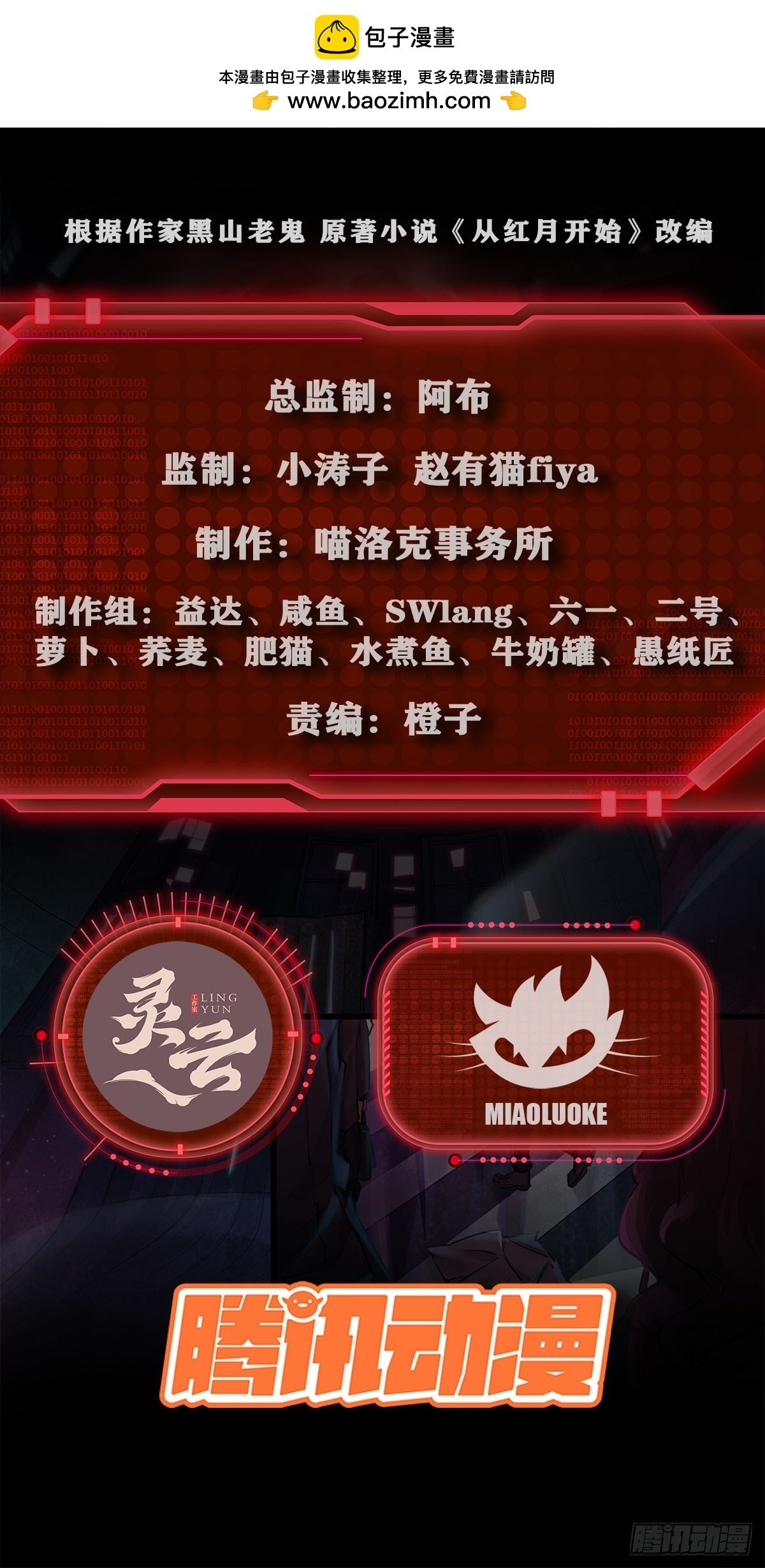 68 城外篇：父亲登场1
