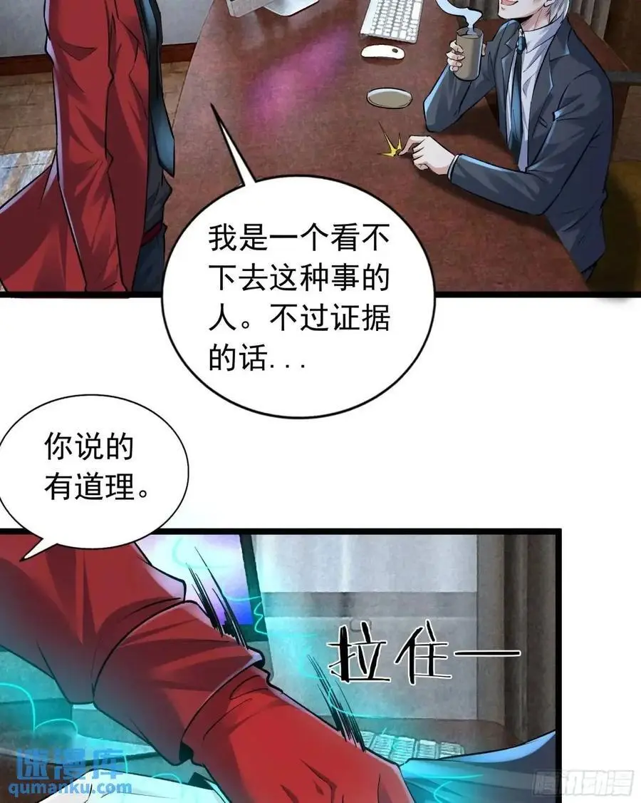 145 中心城篇：就是我举报你20
