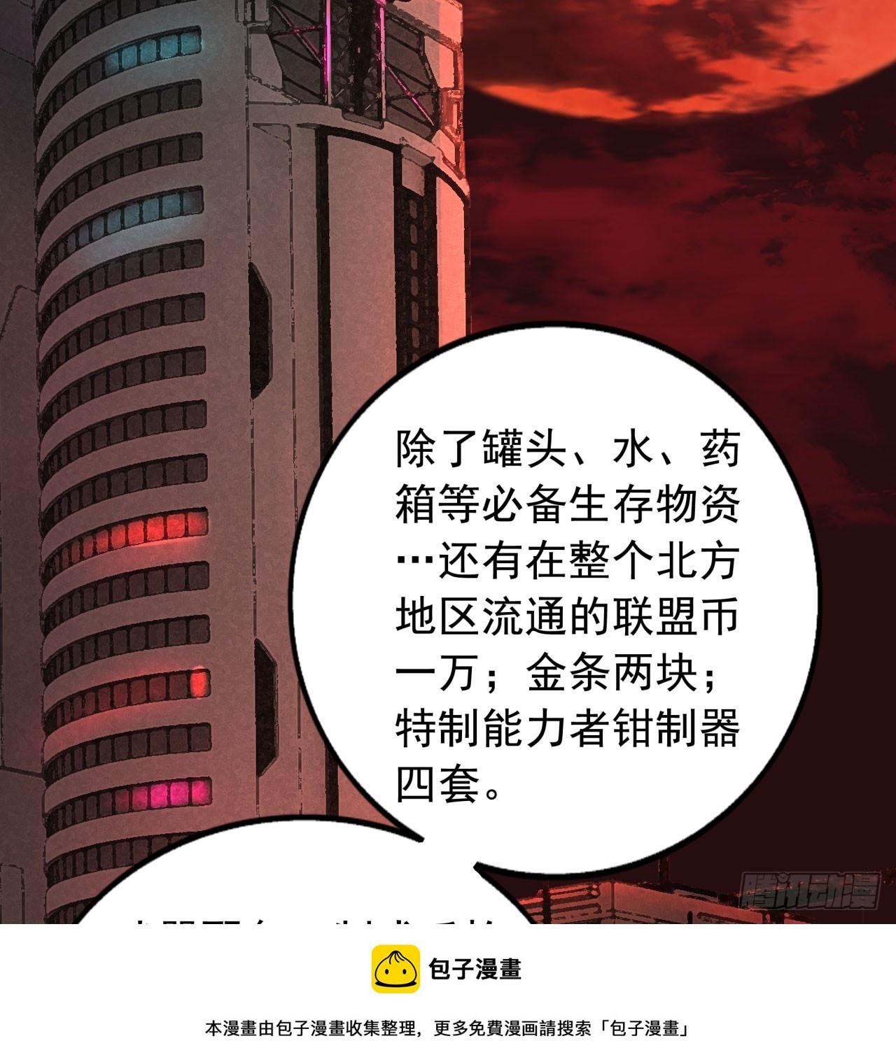 56 城外篇：出发！出发！49