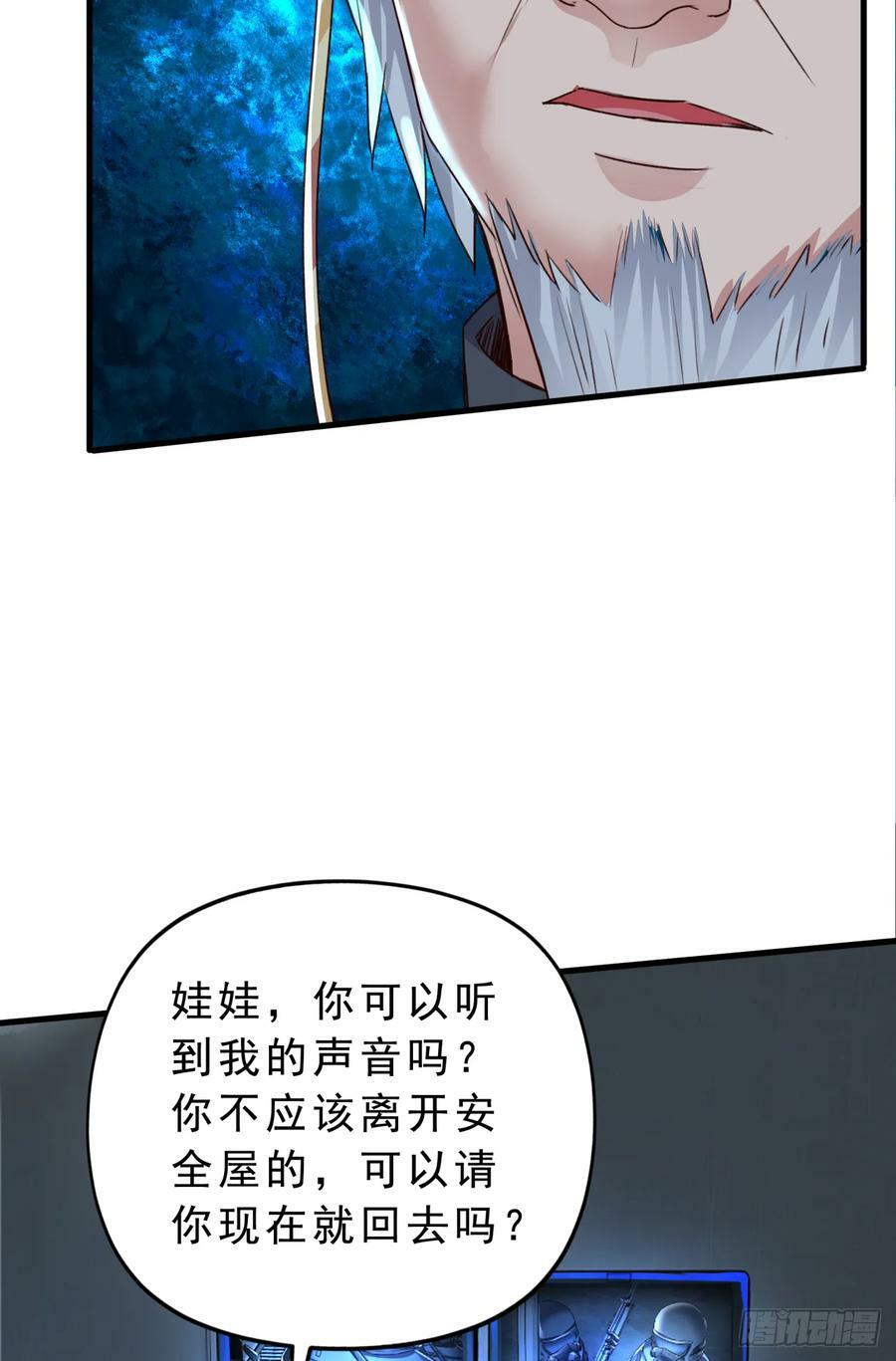 93 她从天上降落52