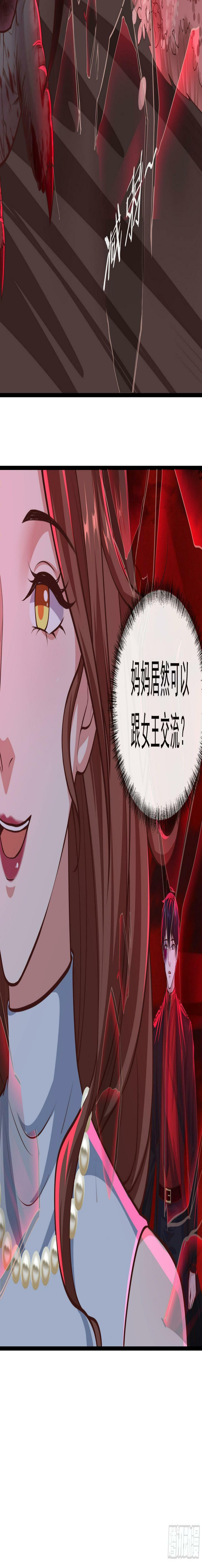 71 城外篇：妈妈的处理方式20