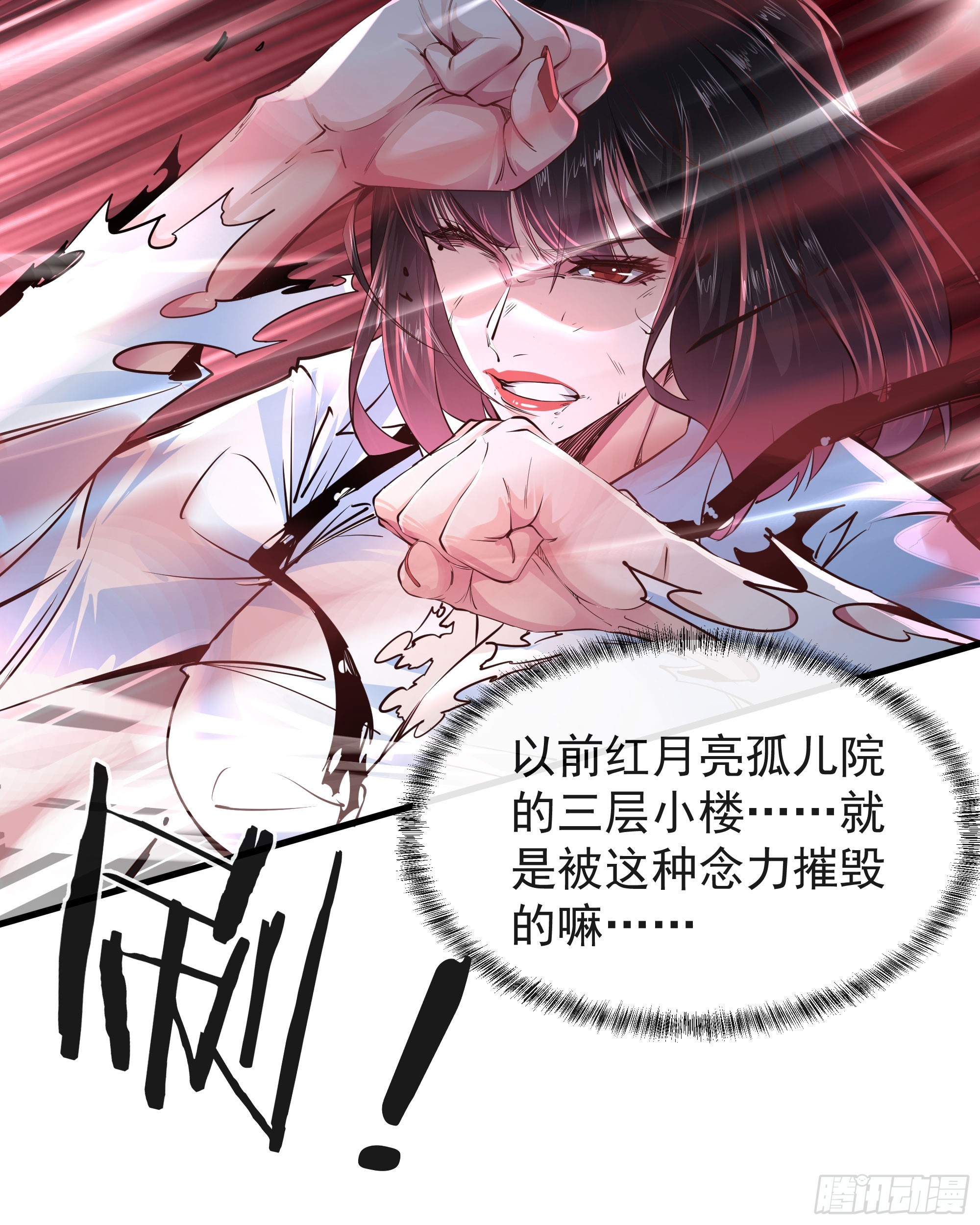 39 全城暴乱：开端9