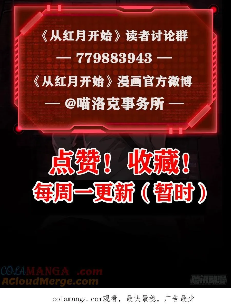 180 中心城篇：大怪物！60