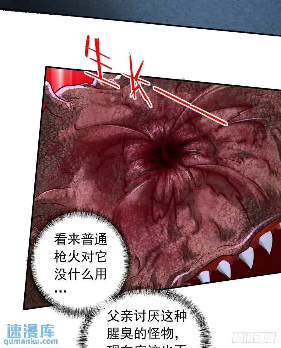 159 中心城篇：血肉怪物26