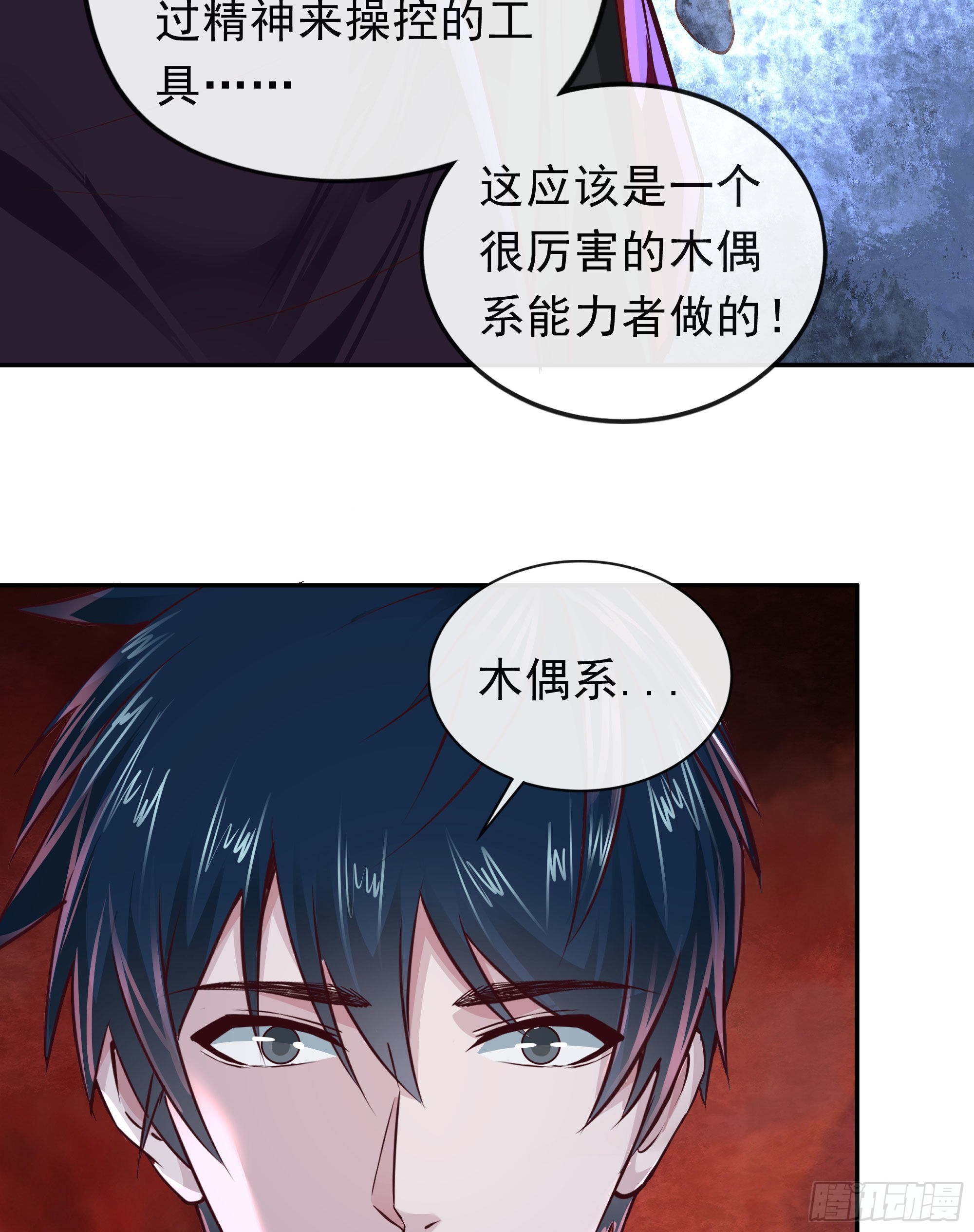 32 无头骑士56