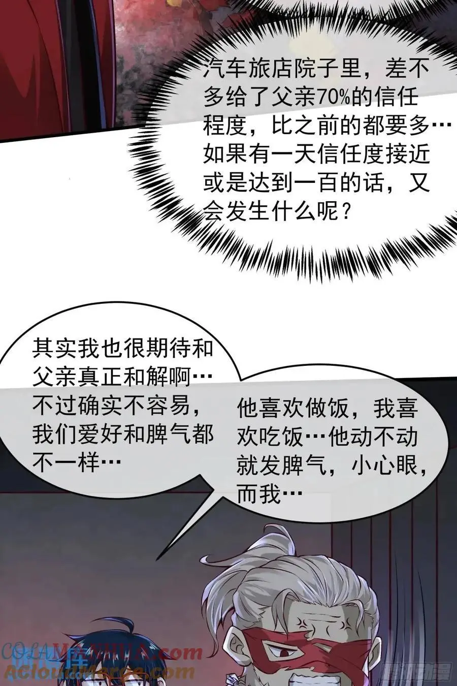 157 中心城篇：拿刀的鬼娃娃27