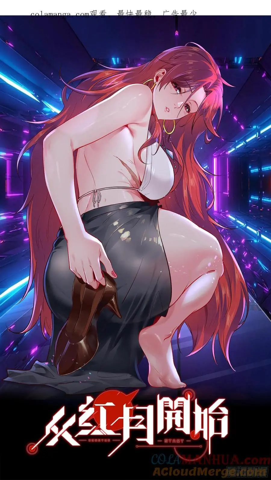 160 中心城篇：夏虫53