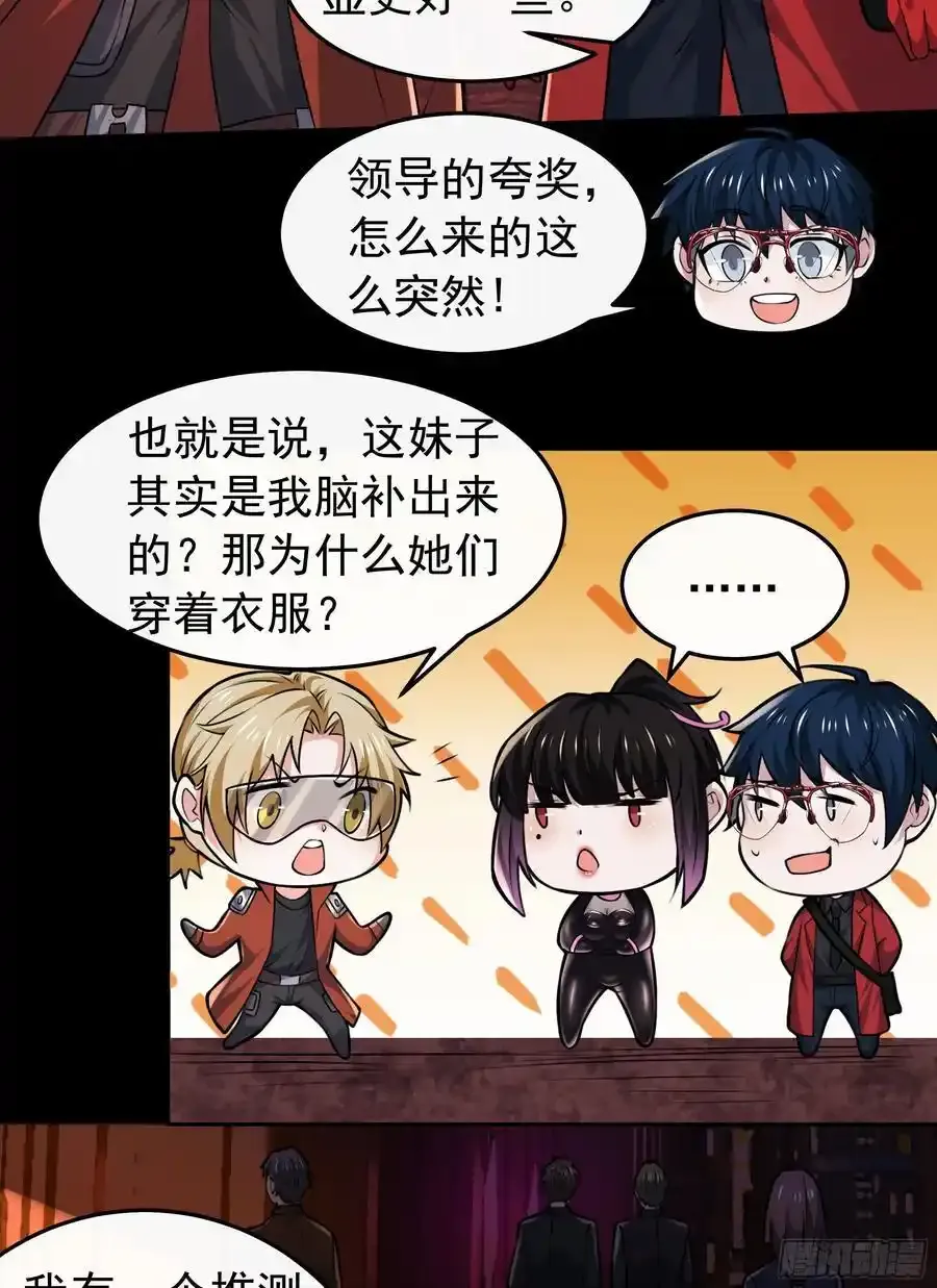 169 中心城篇：活着的怪物13