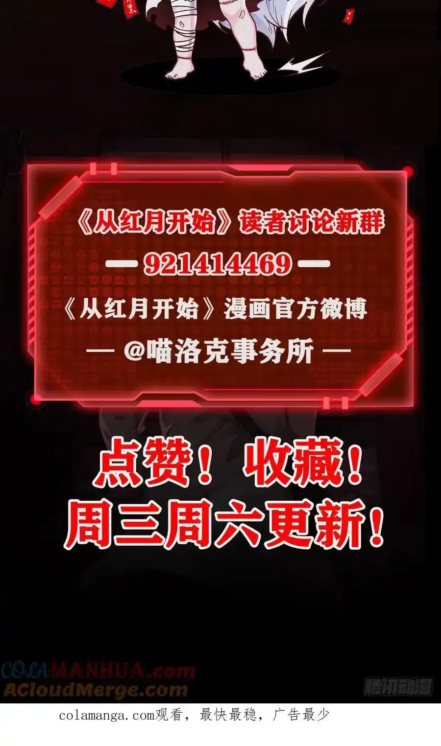171 中心城篇：婴的真身60