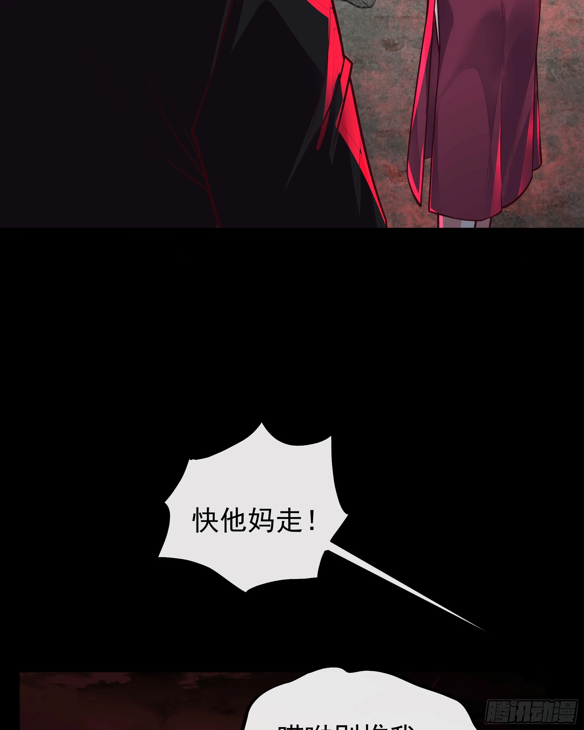 62 城外篇：蛇爷8