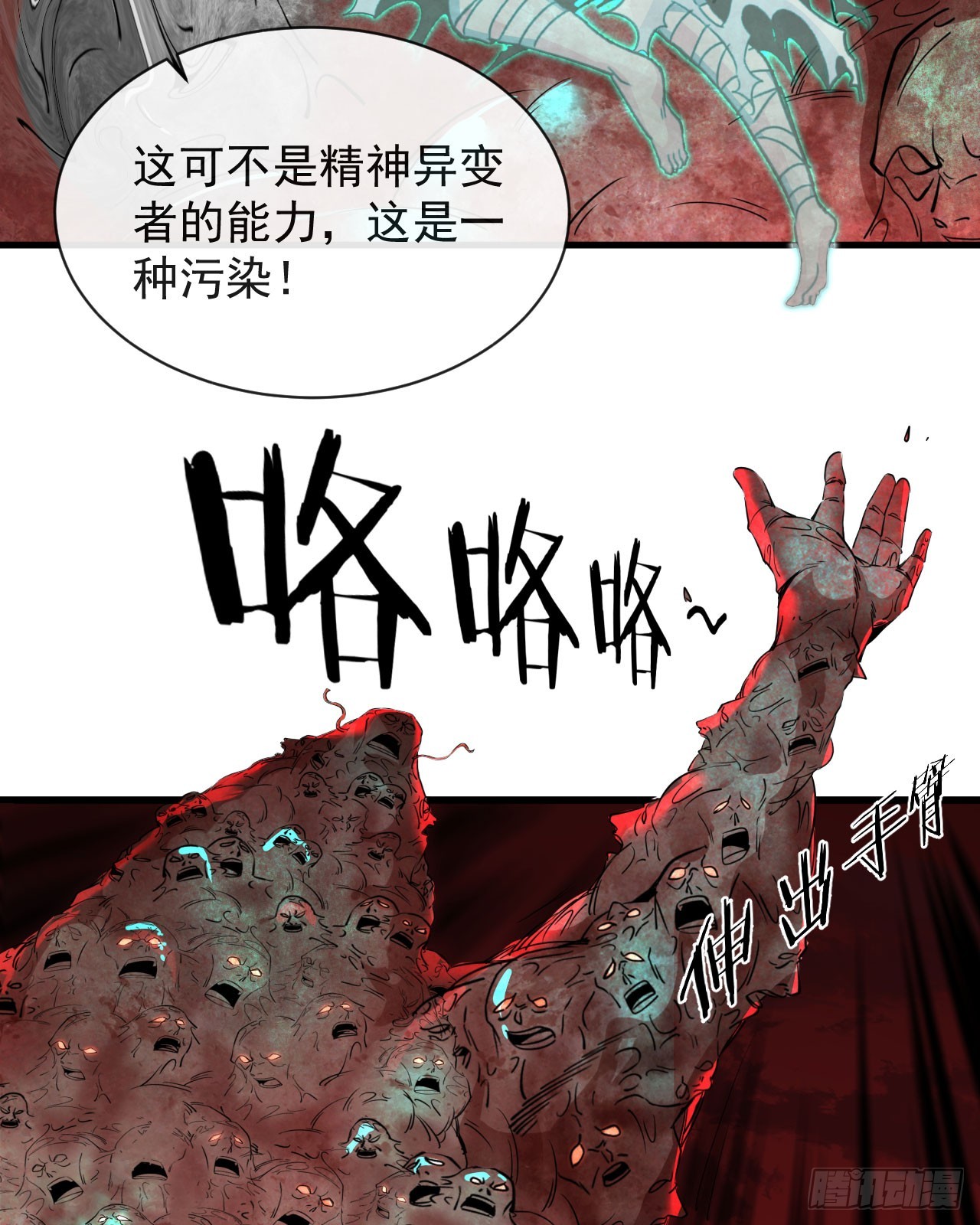 50 全城暴乱：妹妹的能力13