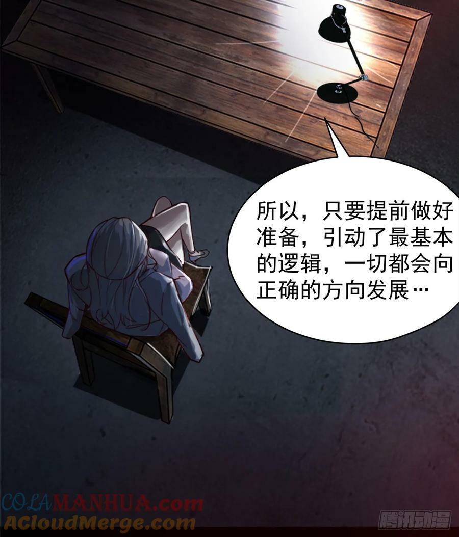 108 海上国篇：全军出击！51