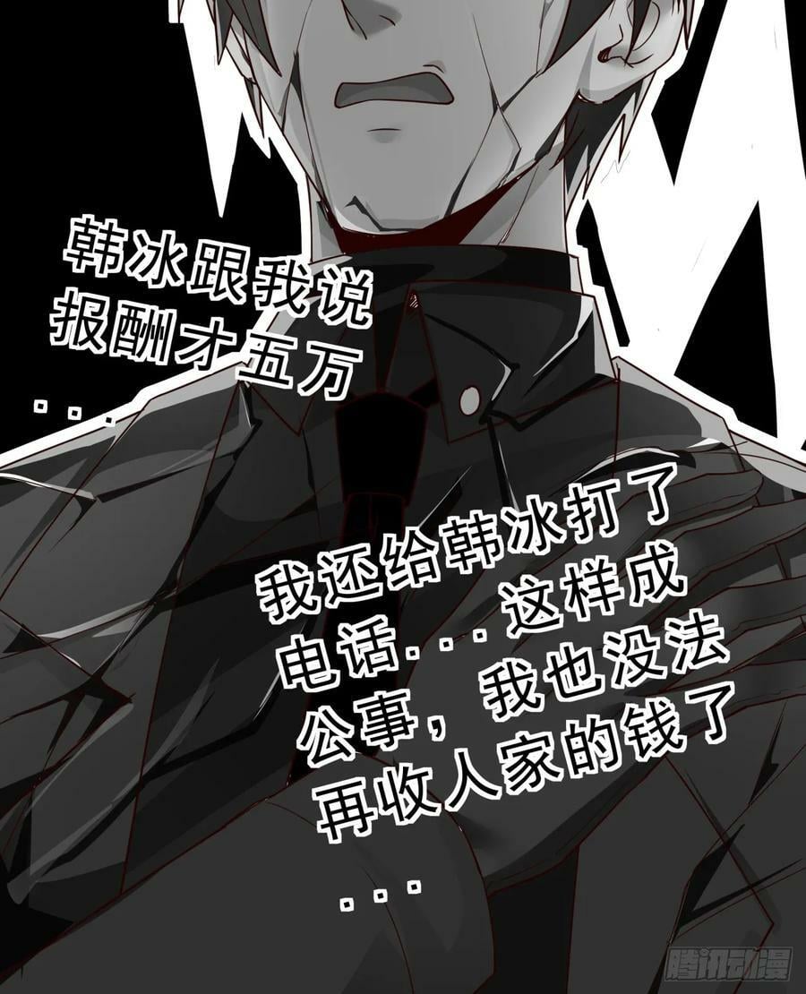 88 造梦系能力者20