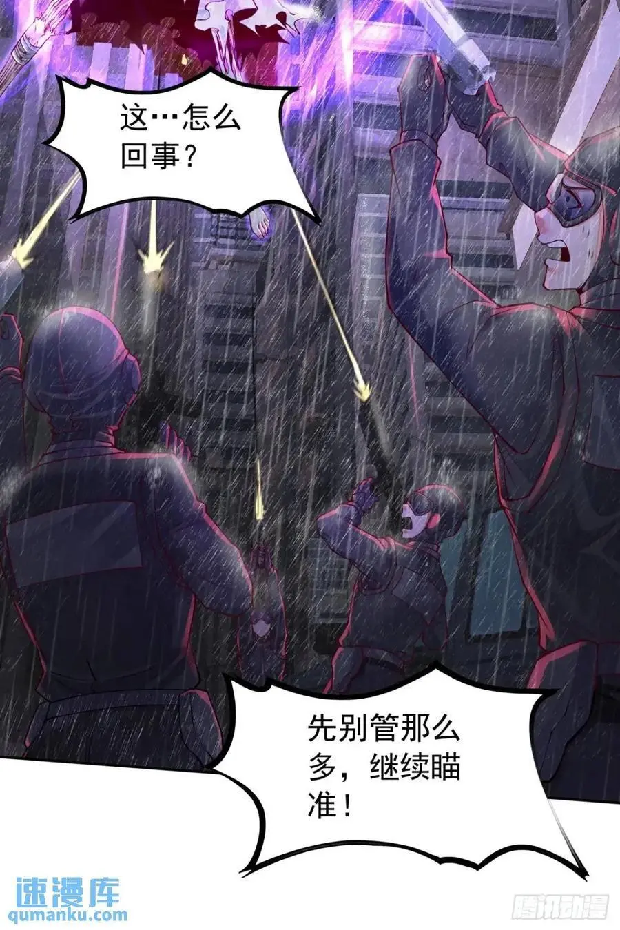 158 中心城篇：黑台桌的邀请5